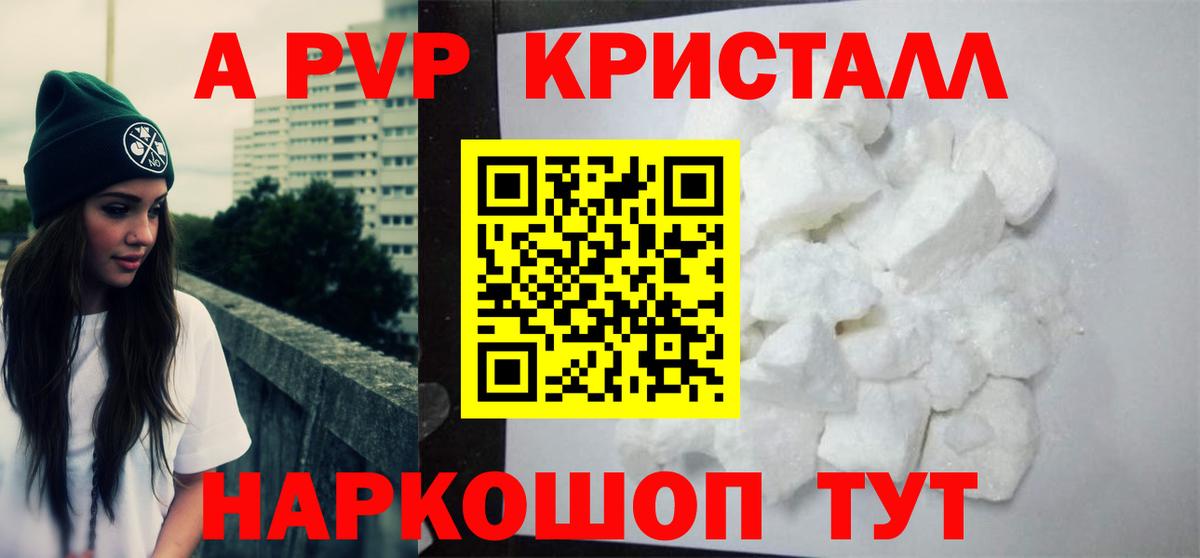 Alpha-PVP кристаллы  Вход с VPN  Коркино  APVP Соль  купить  сайты  Alfa_PVP Crystall 
