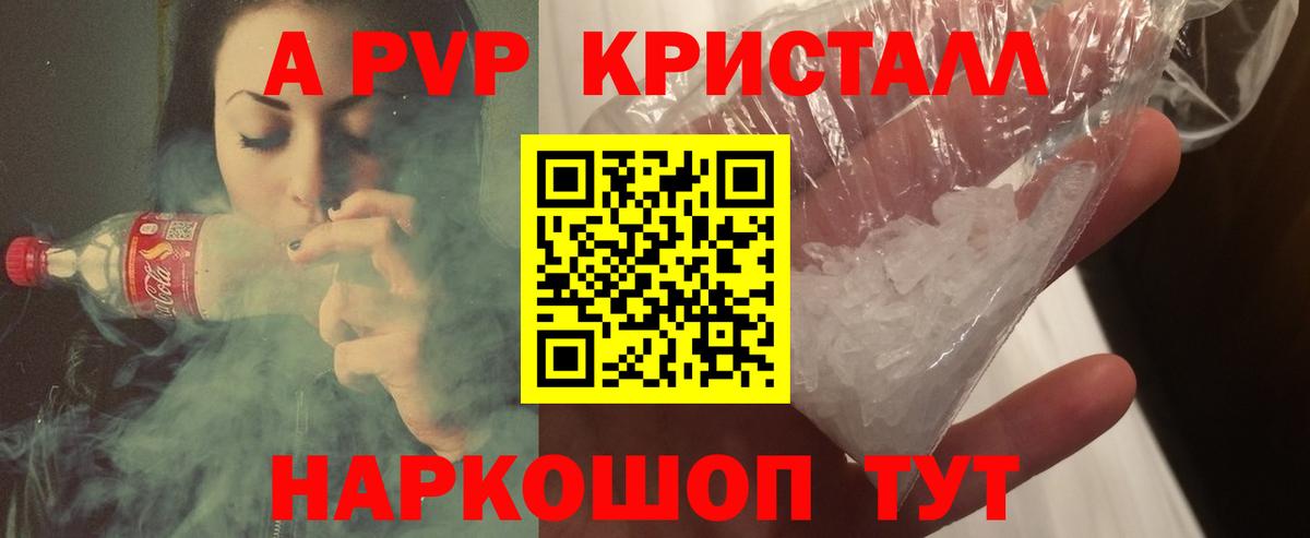 А ПВП VHQ Коркино