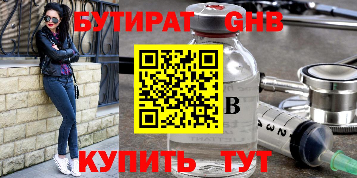 Коркино  Бутират буратино  Вход с VPN 