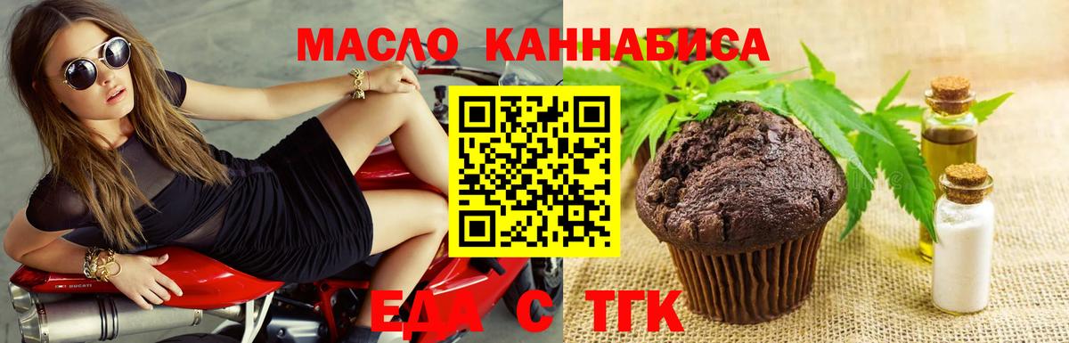 Cannafood марихуана Коркино