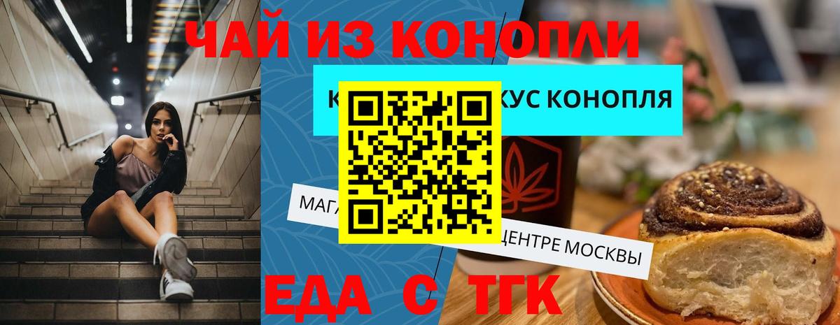 Печенье с ТГК марихуана  Вход с VPN  Коркино 