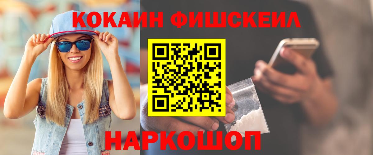 Коркино  КОКАИН Боливия  COCAIN FishScale  Вход с VPN 