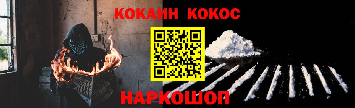 КОКАИН Fish Scale Коркино