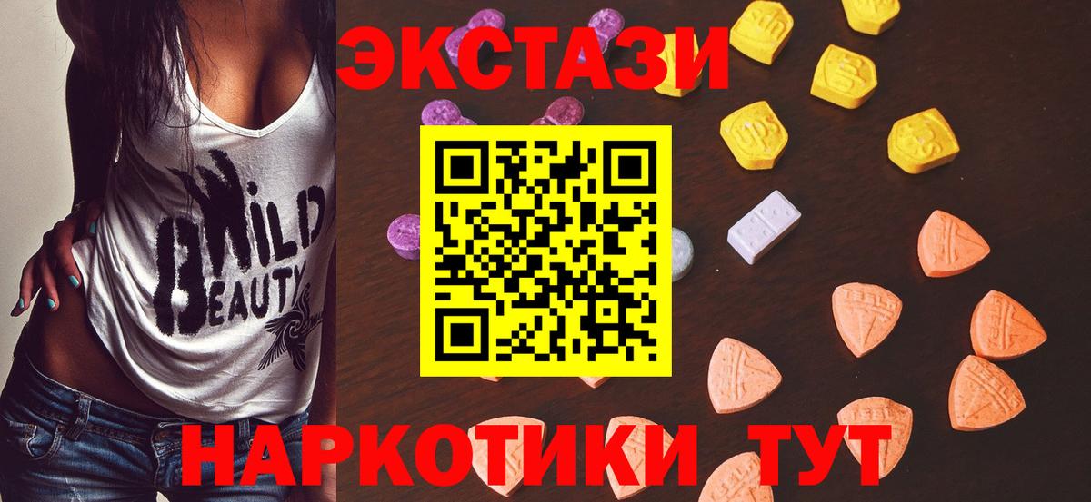 Ecstasy таблы Коркино