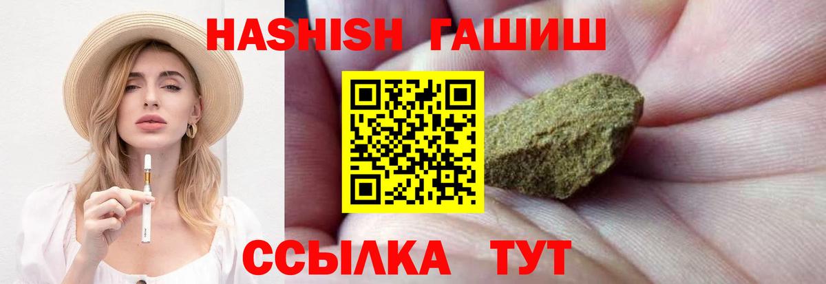 магазин продажи   ГАШ hashish  Вход с VPN  ГАШИШ Изолятор  Коркино 