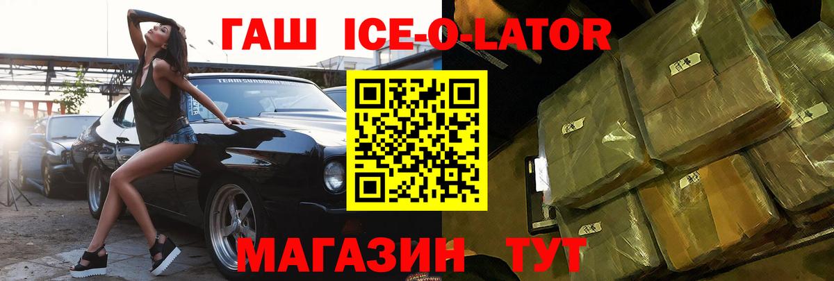 ГАШ гашик Коркино