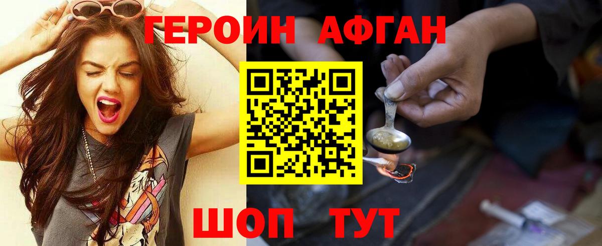 Коркино  Героин VHQ  Героин  Вход с VPN 