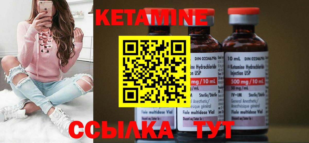 КЕТАМИН VHQ Коркино