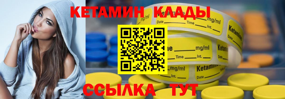КЕТАМИН ketamine  Кетамин VHQ  Коркино  Вход с VPN 