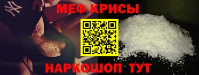 мяу мяу кристалл Кимры