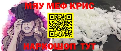 мяу мяу кристалл Кимры