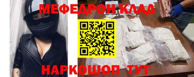 мяу мяу кристалл Кимры