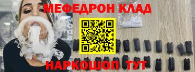 мяу мяу кристалл Кимры