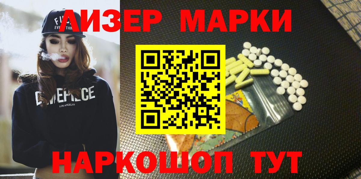 LSD-25 экстази кислота Коркино