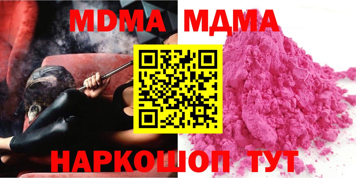 МДМА Molly  МДМА  Коркино  Вход с VPN  МДМА кристаллы 