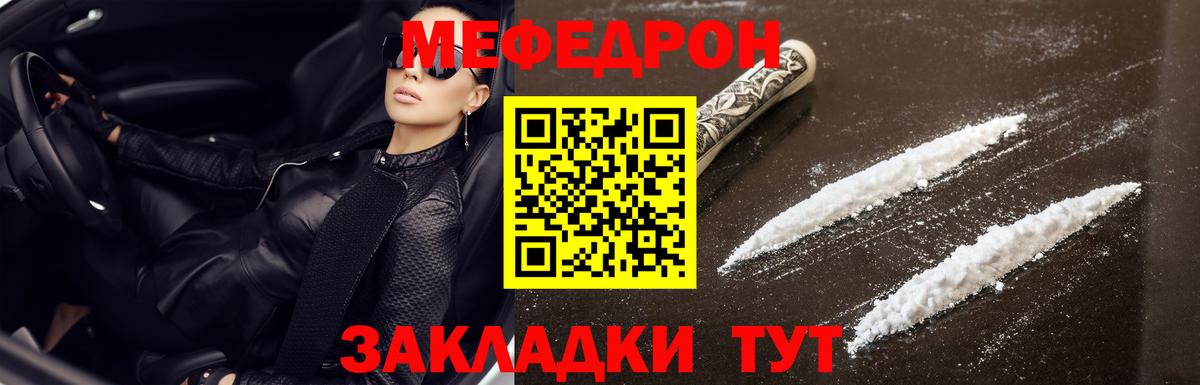 Меф мяу мяу  Коркино