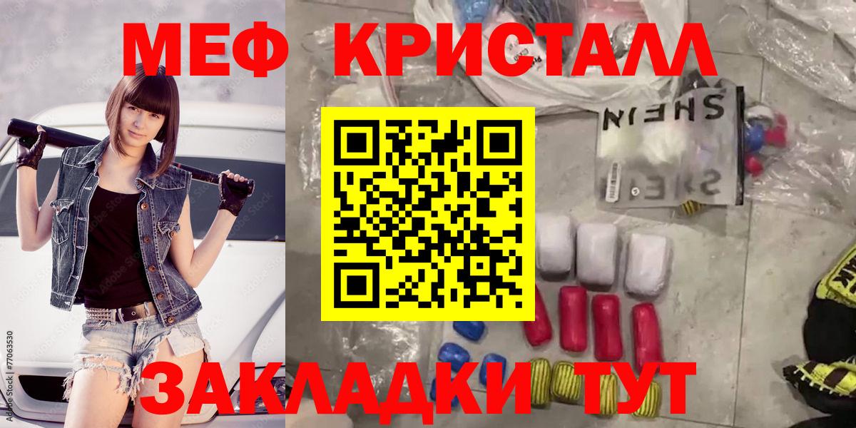 Меф  Вход с VPN  Мефедрон VHQ  Коркино  МЕФ mephedrone  Меф 