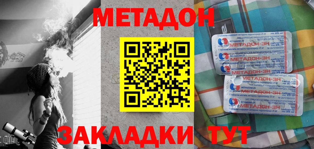 Метадон белоснежный  Вход с VPN  Коркино 