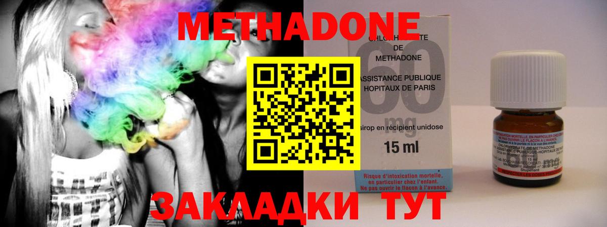 Метадон мёд Коркино