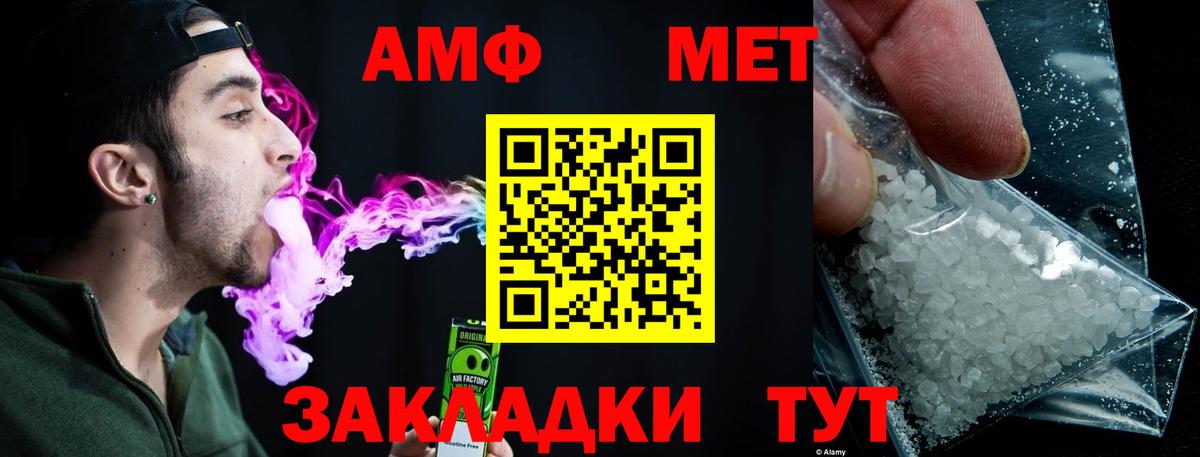 МЕТАМФЕТАМИН кристалл Коркино