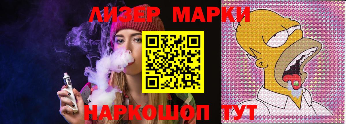 Коркино  Марки 25I-NBOMe 1500мкг  Вход с VPN  купить наркотик  Марки 25I-NBOMe 1500мкг 