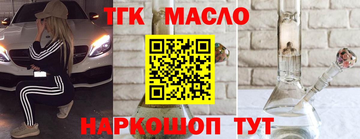 Коркино  Дистиллят ТГК концентрат  Вход с VPN 