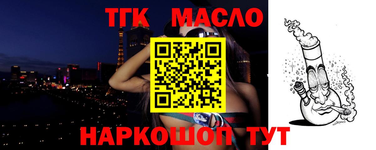 ТГК концентрат Коркино